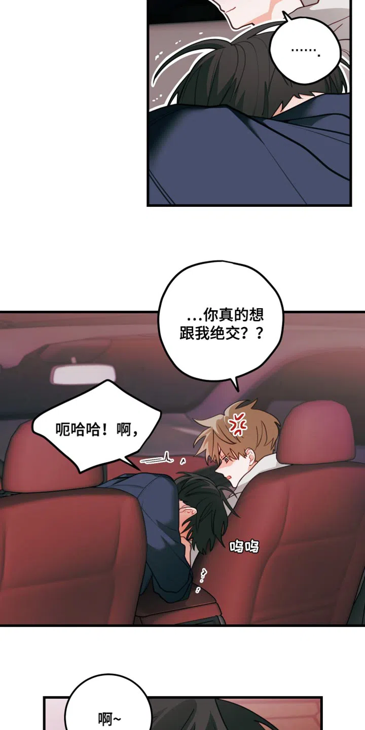 《梨花盛开的爱》第78话 第18页