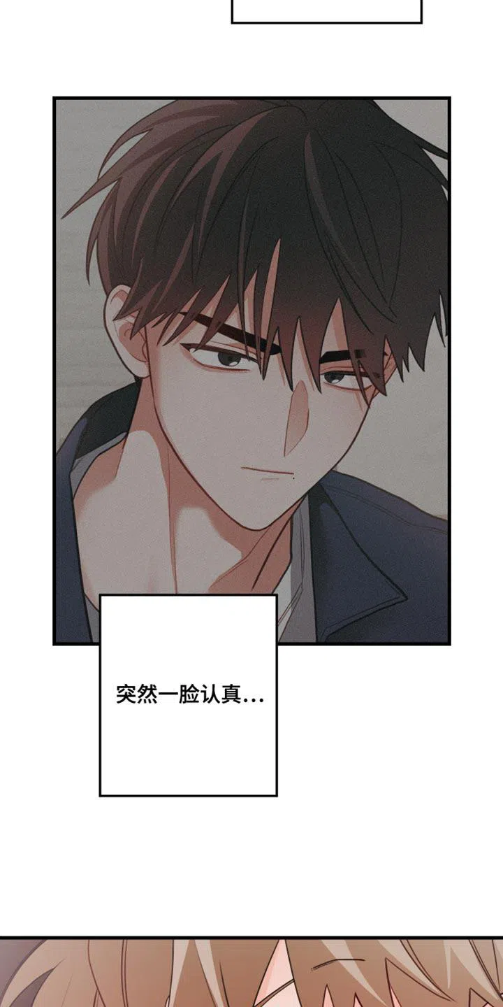 《梨花盛开的爱》第78话 第7页