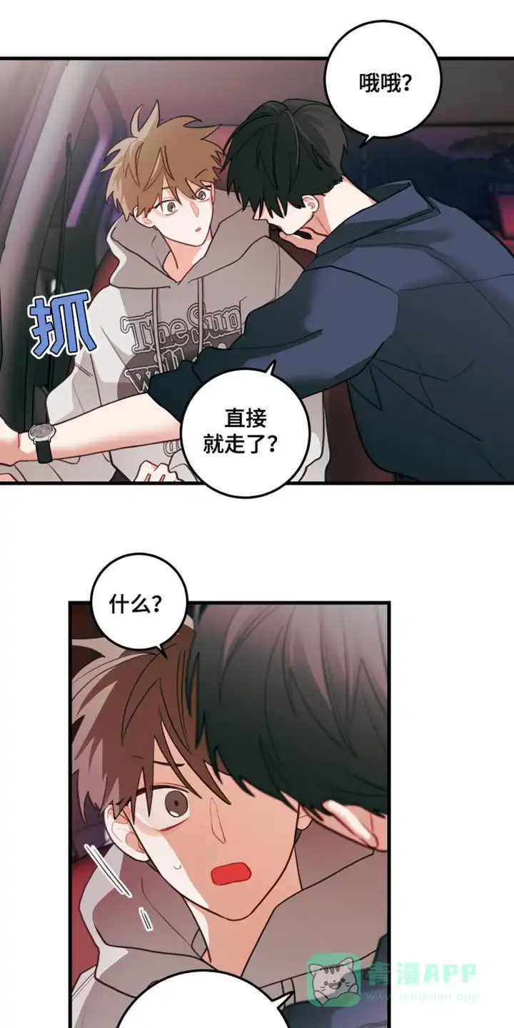 《梨花盛开的爱》第78话 第11页