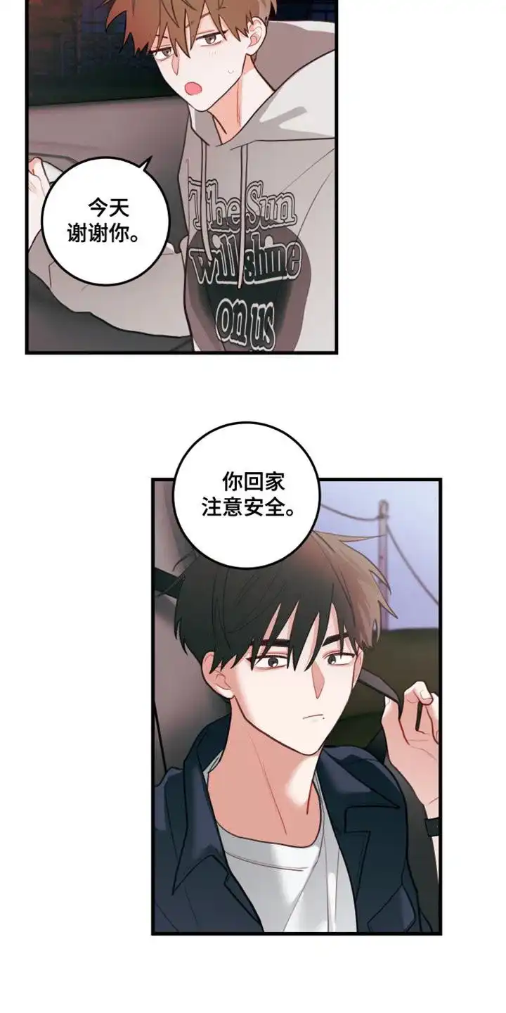 《梨花盛开的爱》第78话 第10页