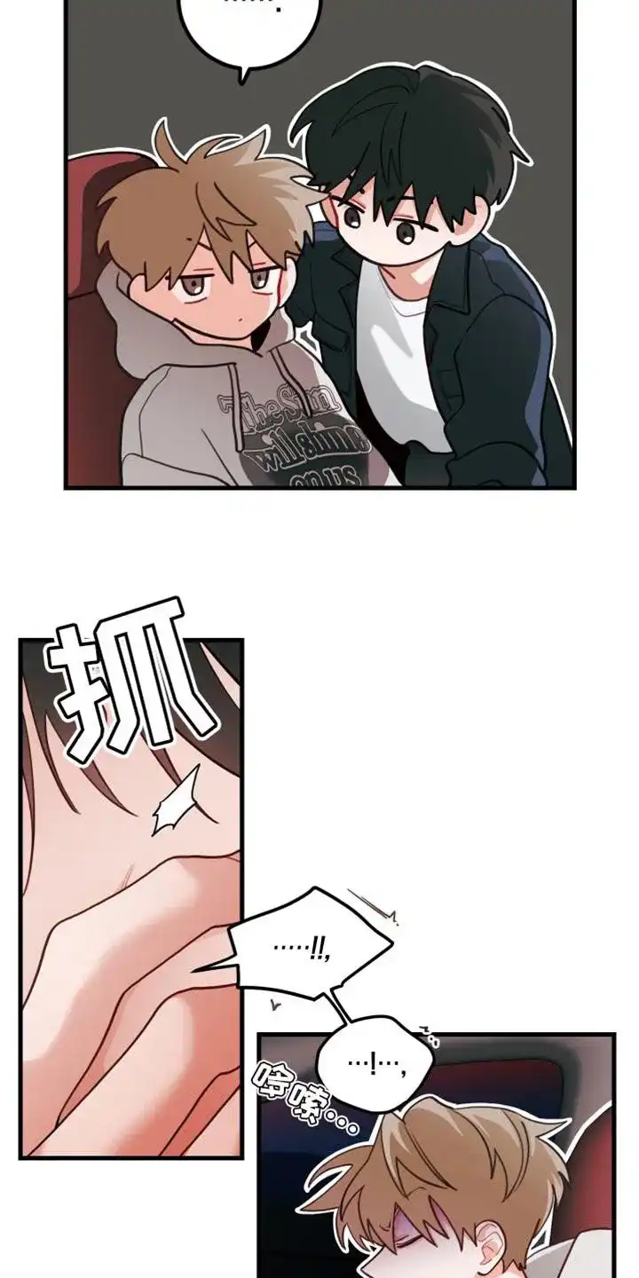 《梨花盛开的爱》第78话 第17页