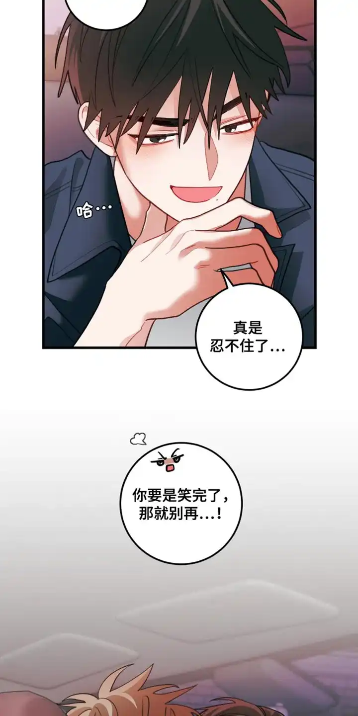 《梨花盛开的爱》第78话 第19页