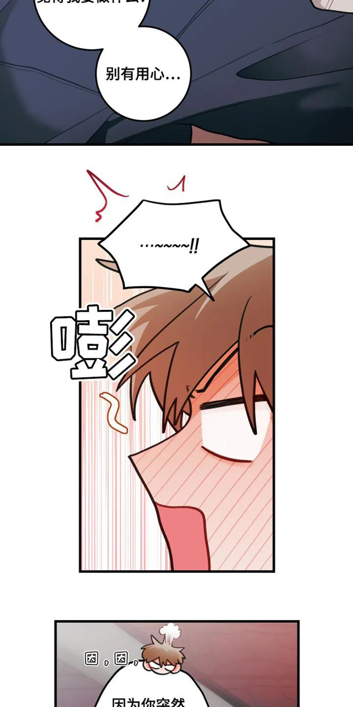 《梨花盛开的爱》第78话 第15页