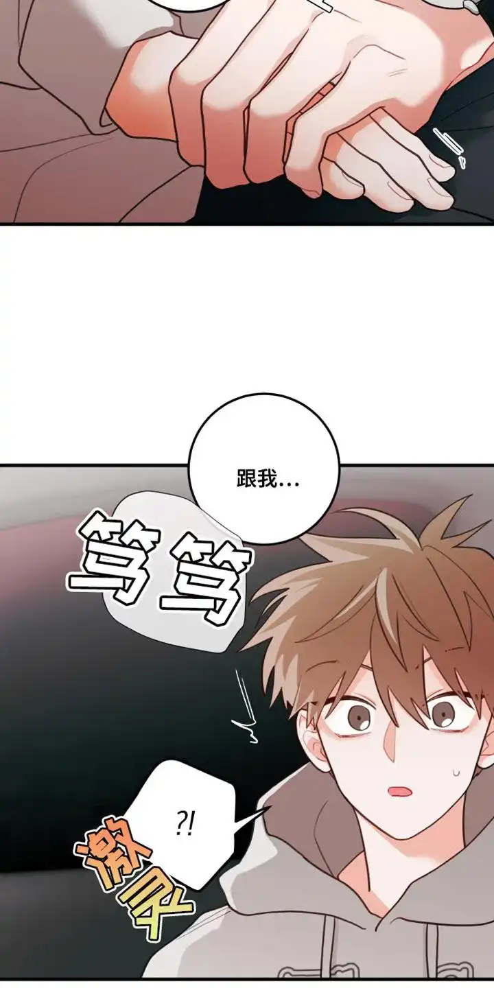 《梨花盛开的爱》第79话 第5页