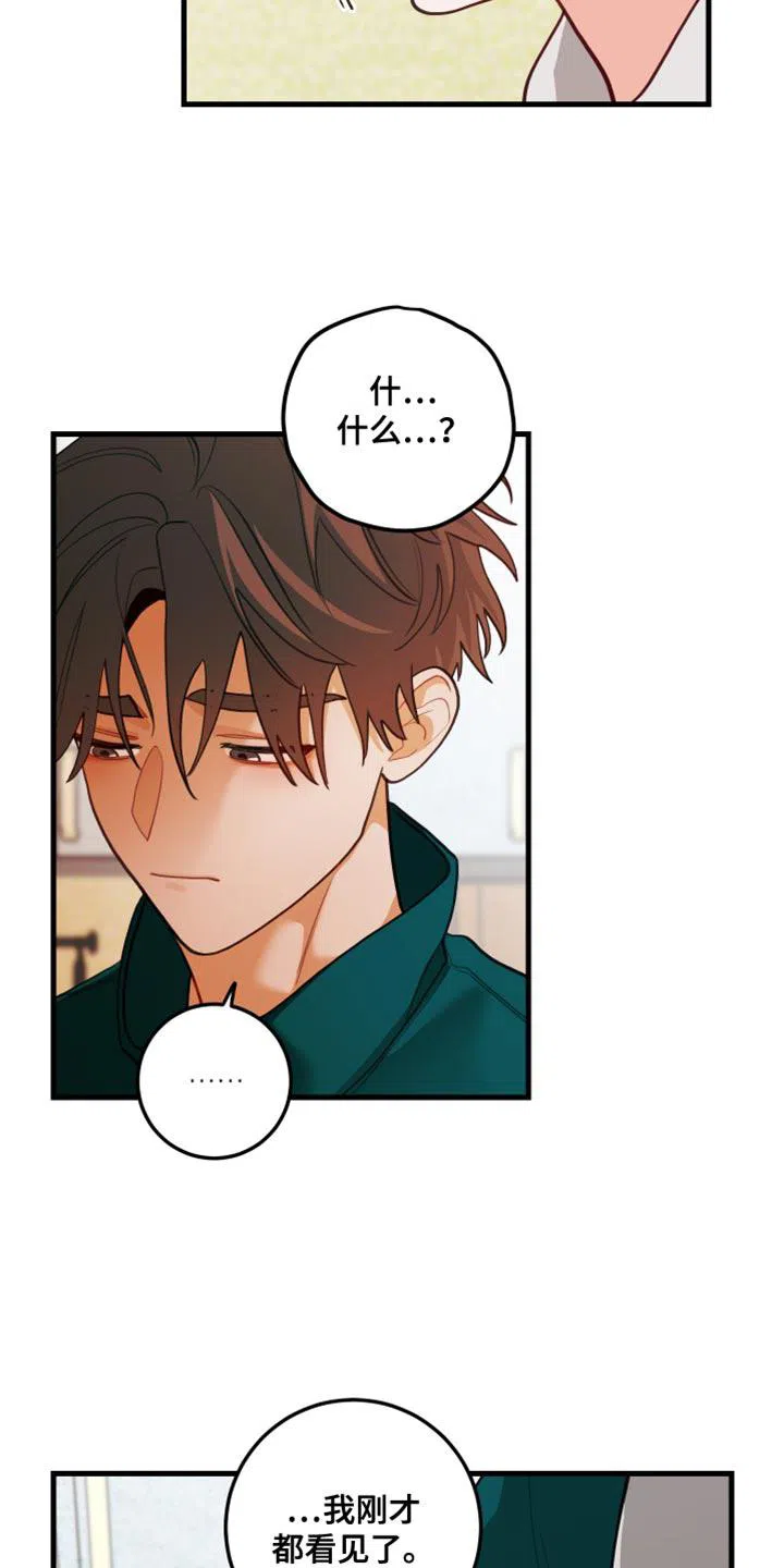《梨花盛开的爱》第79话 第19页