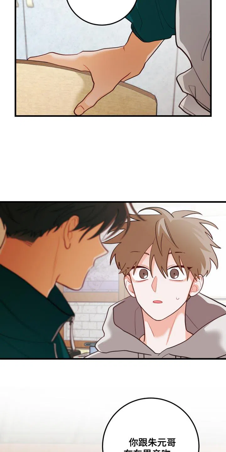 《梨花盛开的爱》第79话 第20页
