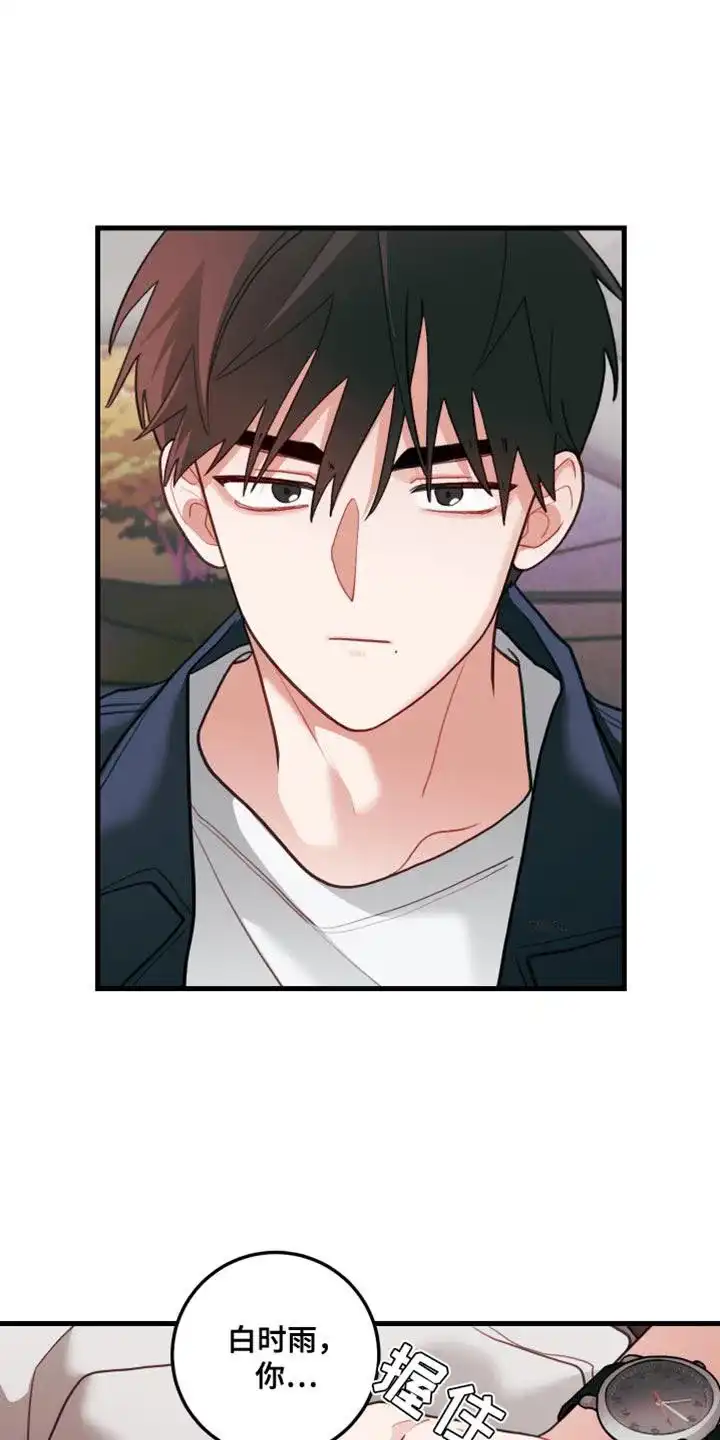 《梨花盛开的爱》第79话 第4页