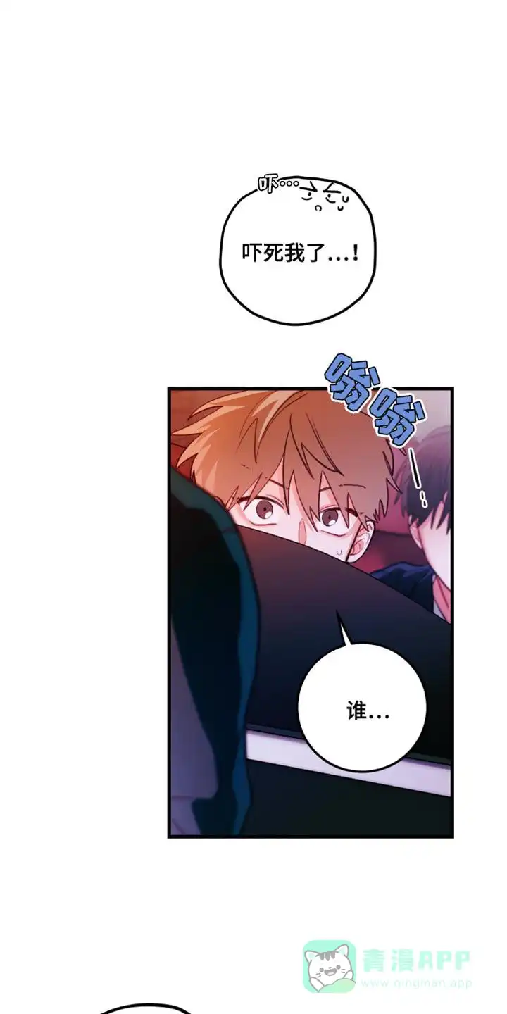 《梨花盛开的爱》第79话 第6页