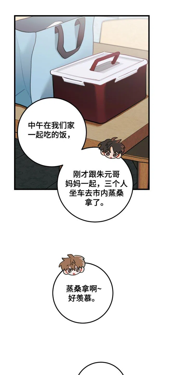 《梨花盛开的爱》第79话 第14页