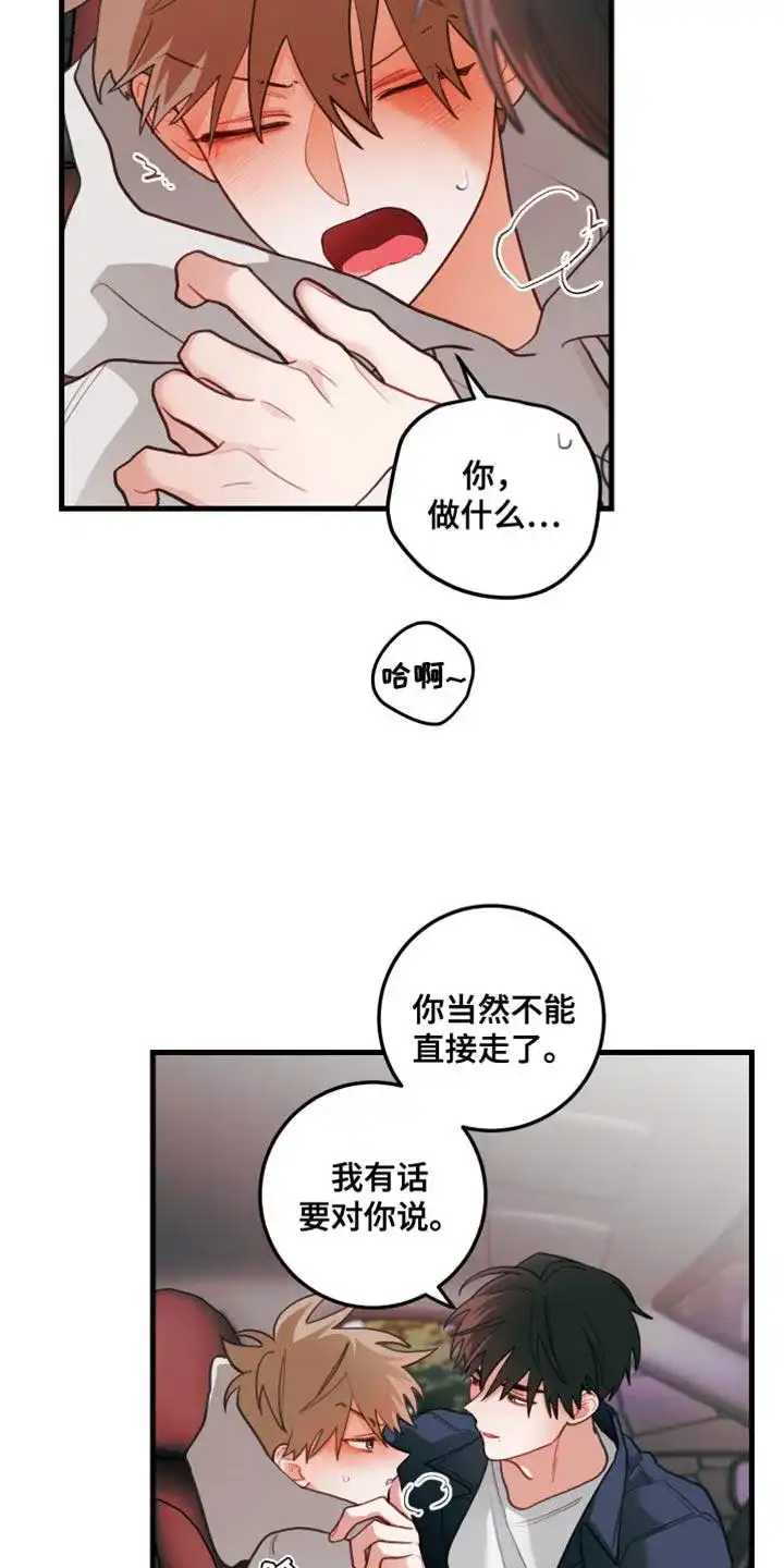 《梨花盛开的爱》第79话 第2页