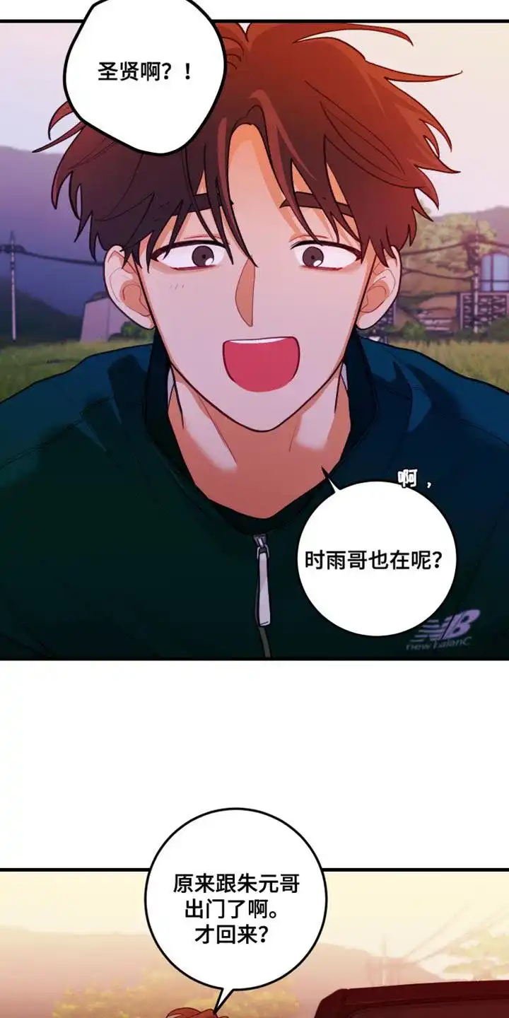 《梨花盛开的爱》第79话 第7页