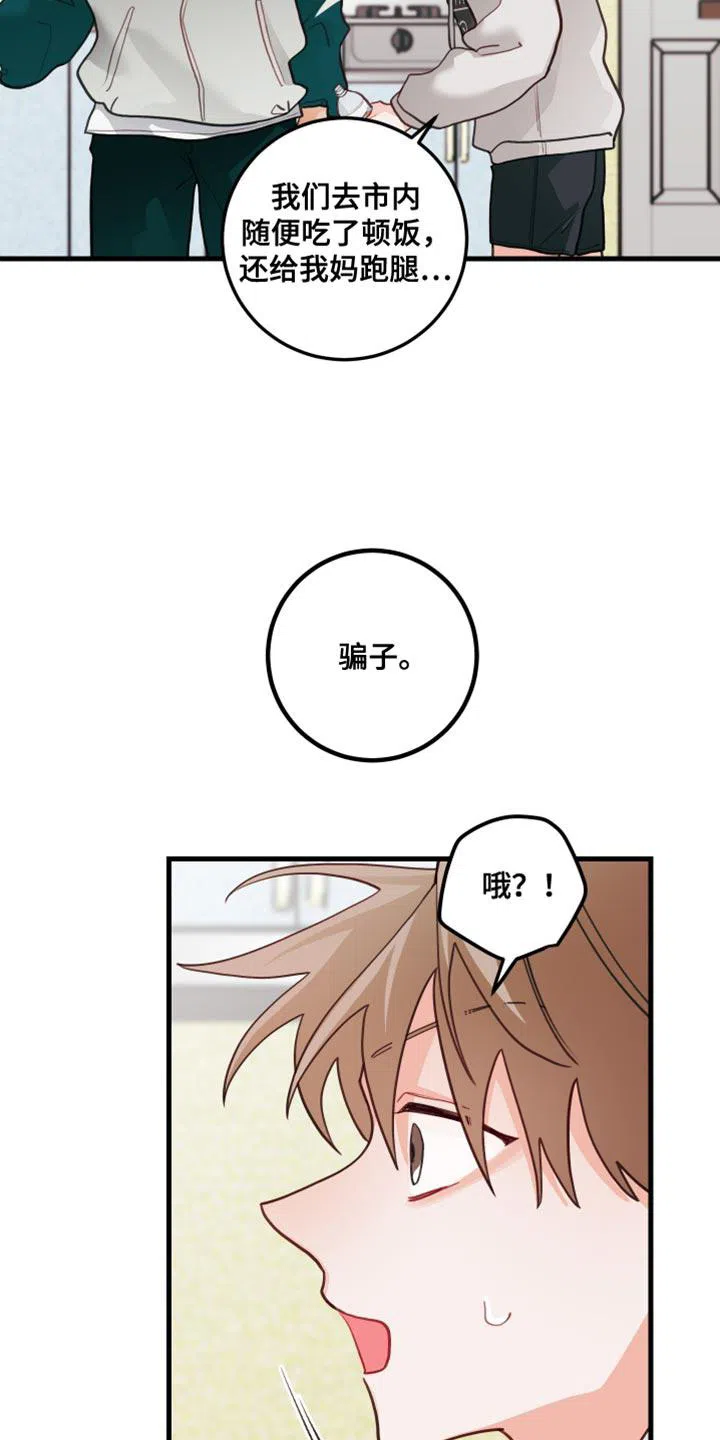 《梨花盛开的爱》第79话 第18页