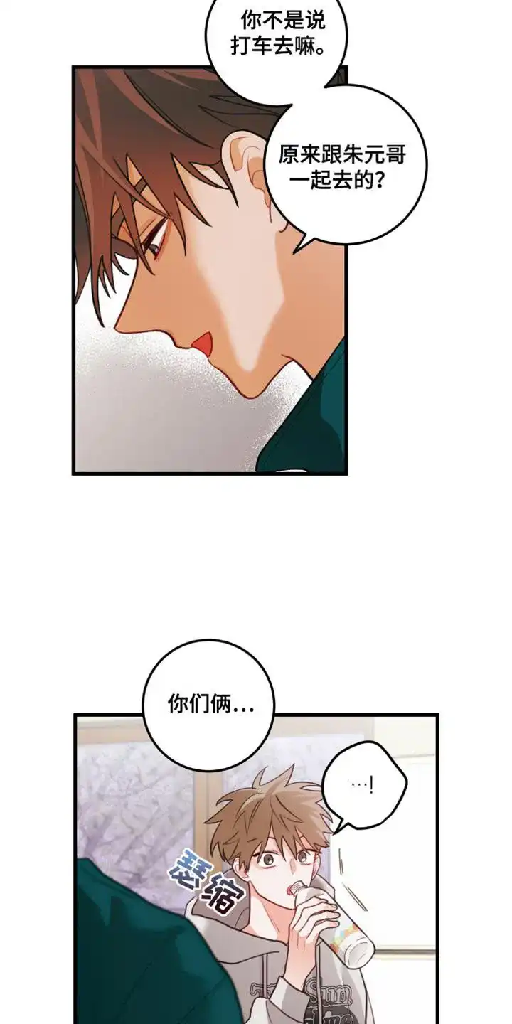 《梨花盛开的爱》第79话 第15页