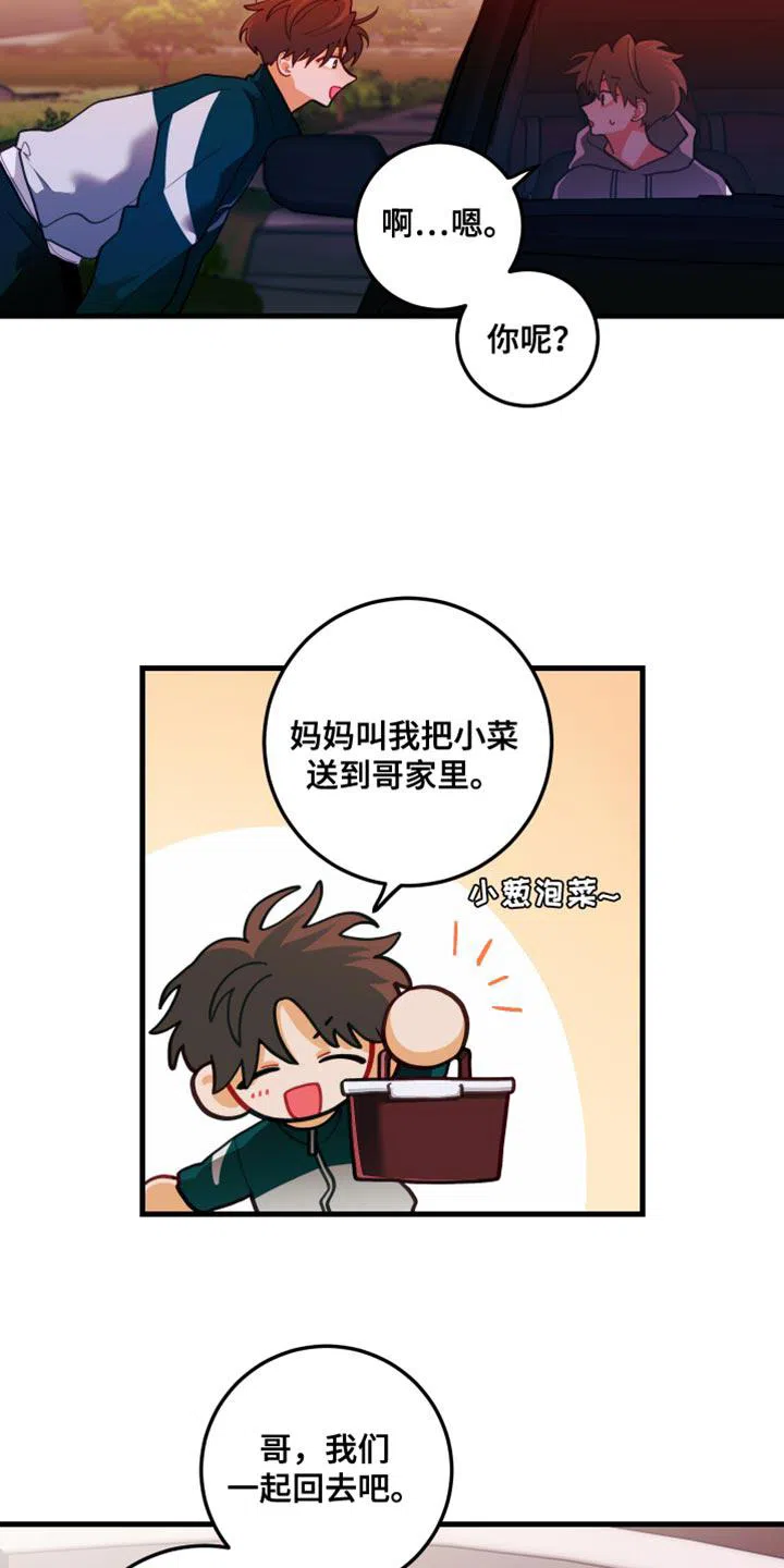 《梨花盛开的爱》第79话 第8页