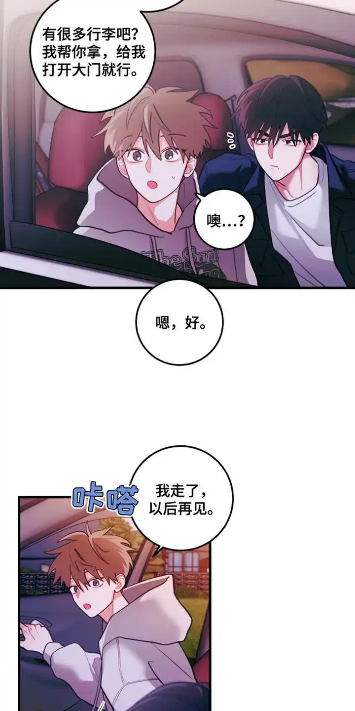 《梨花盛开的爱》第79话 第9页