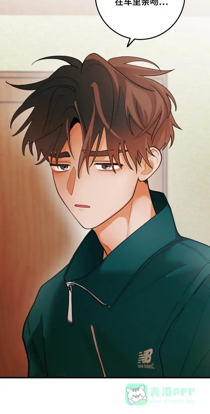 《梨花盛开的爱》第79话 第21页