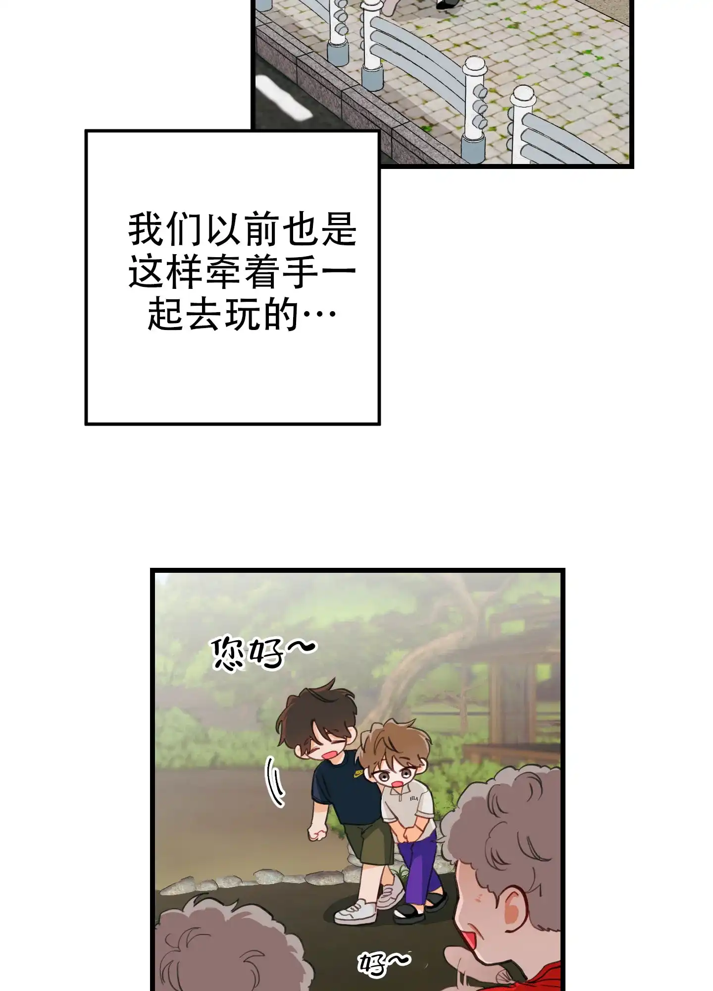 《梨花盛开的爱》第8话 第19页