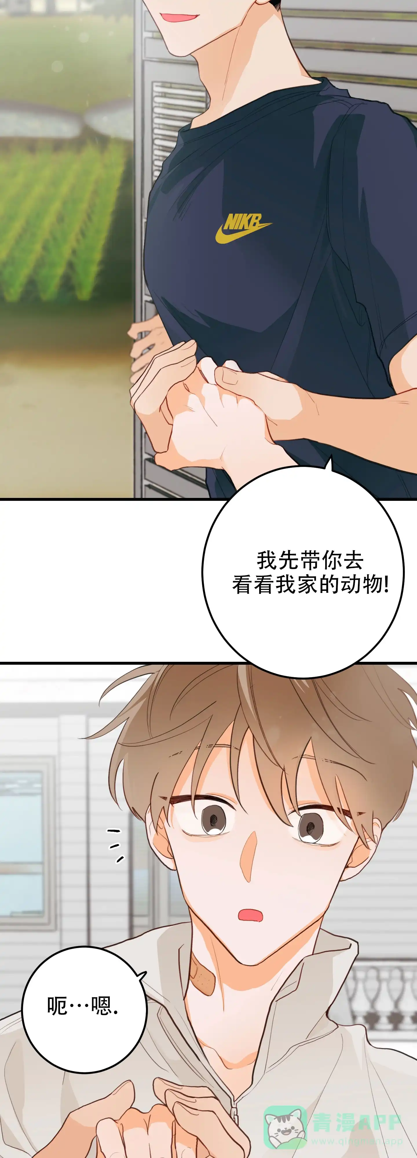 《梨花盛开的爱》第8话 第16页
