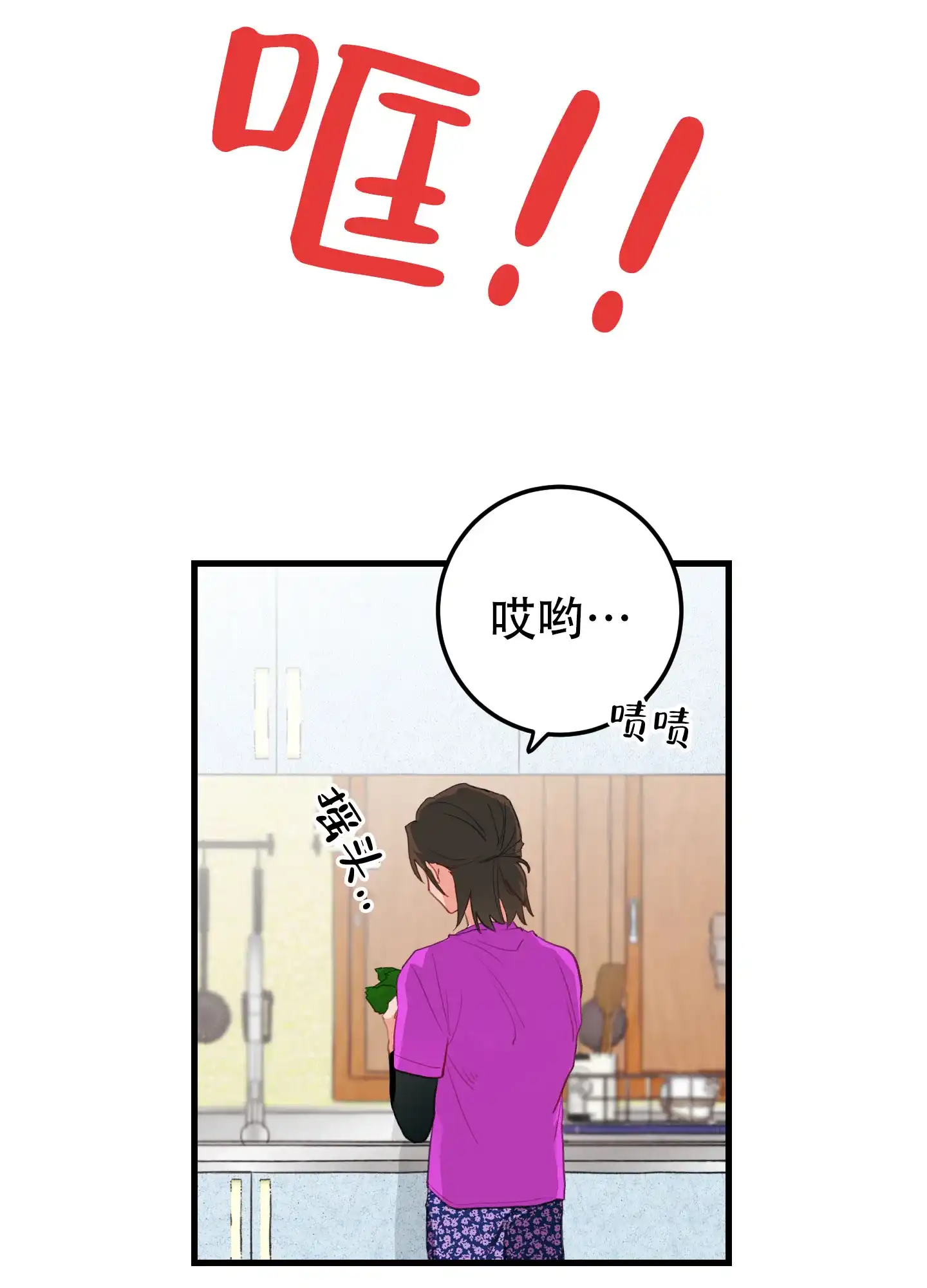 《梨花盛开的爱》第8话 第12页
