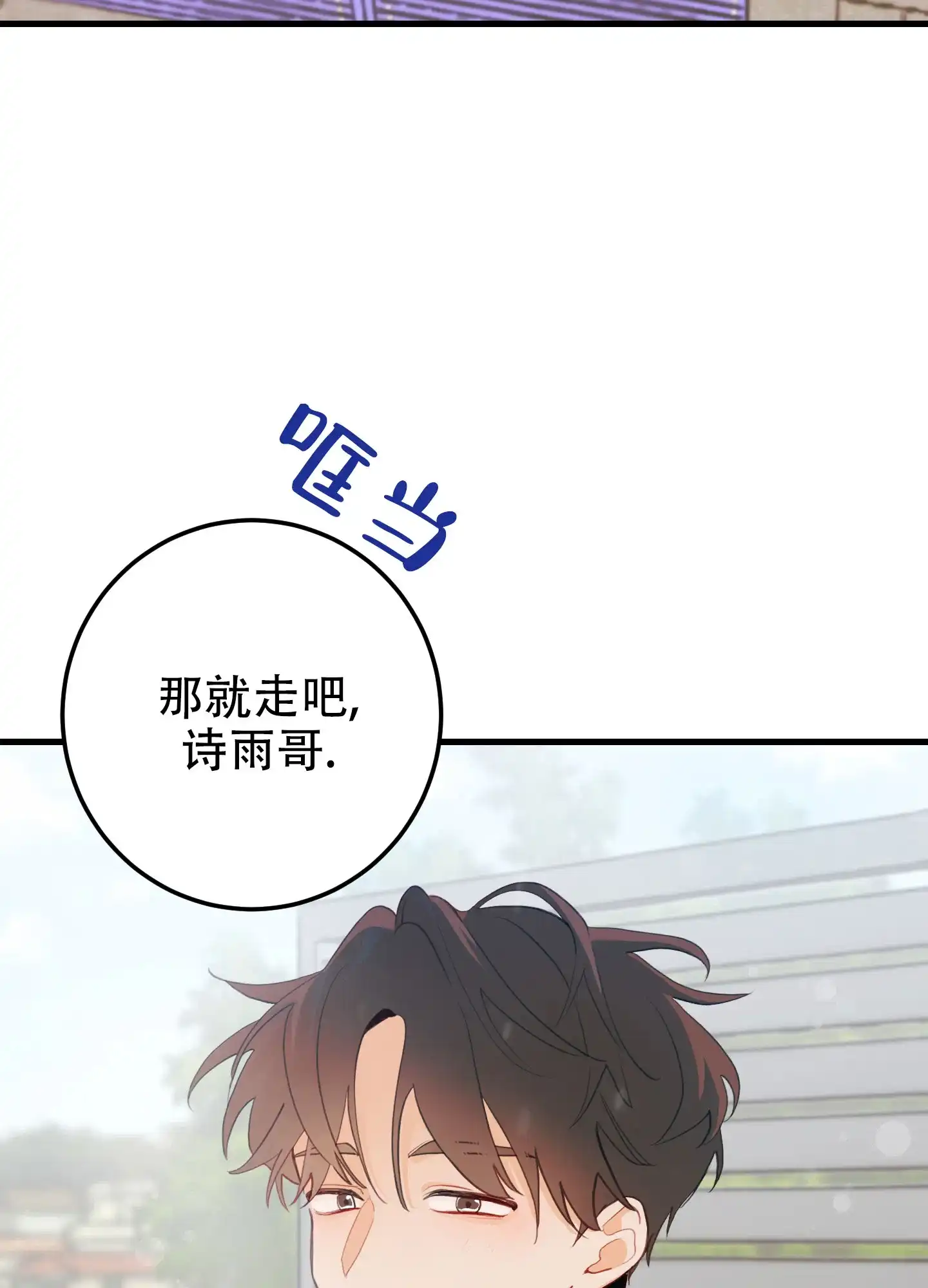 《梨花盛开的爱》第8话 第15页