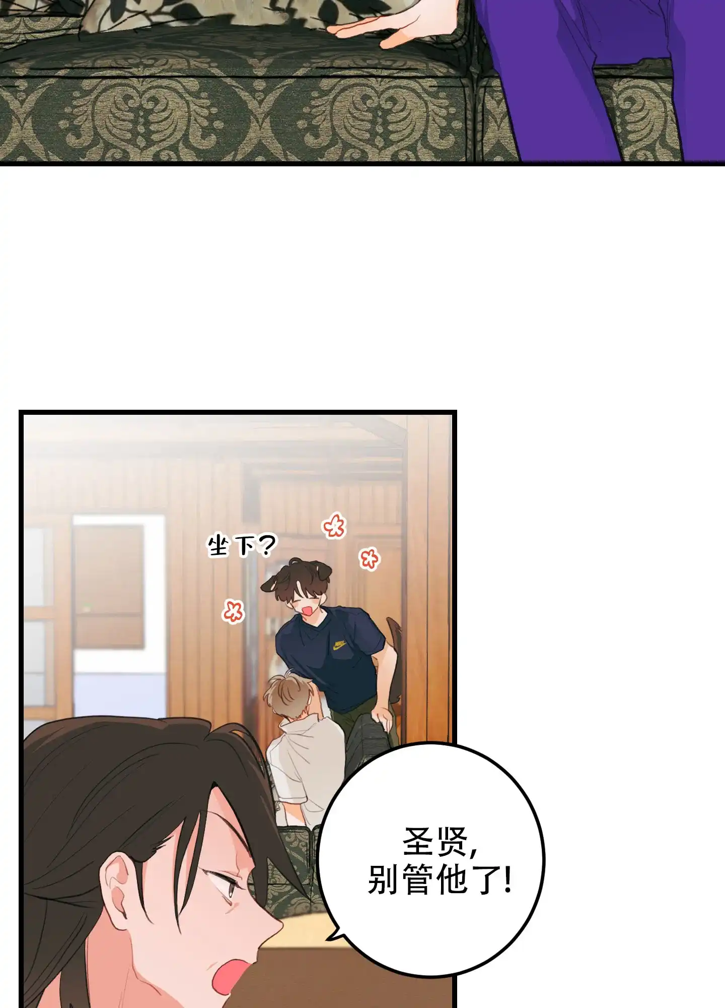 《梨花盛开的爱》第8话 第9页