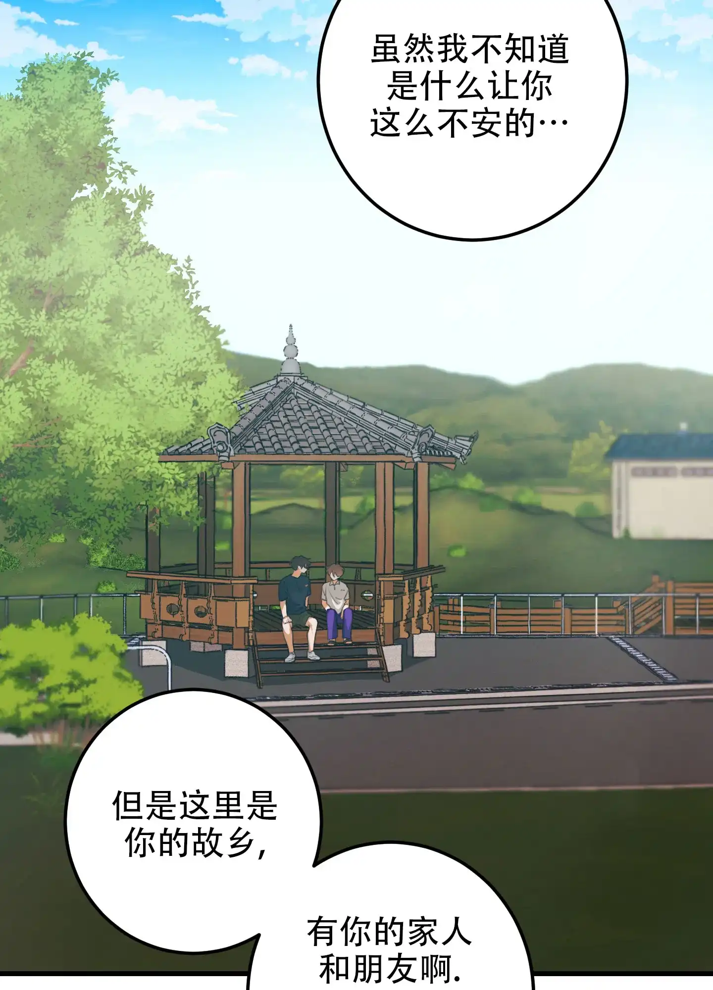 《梨花盛开的爱》第8话 第45页