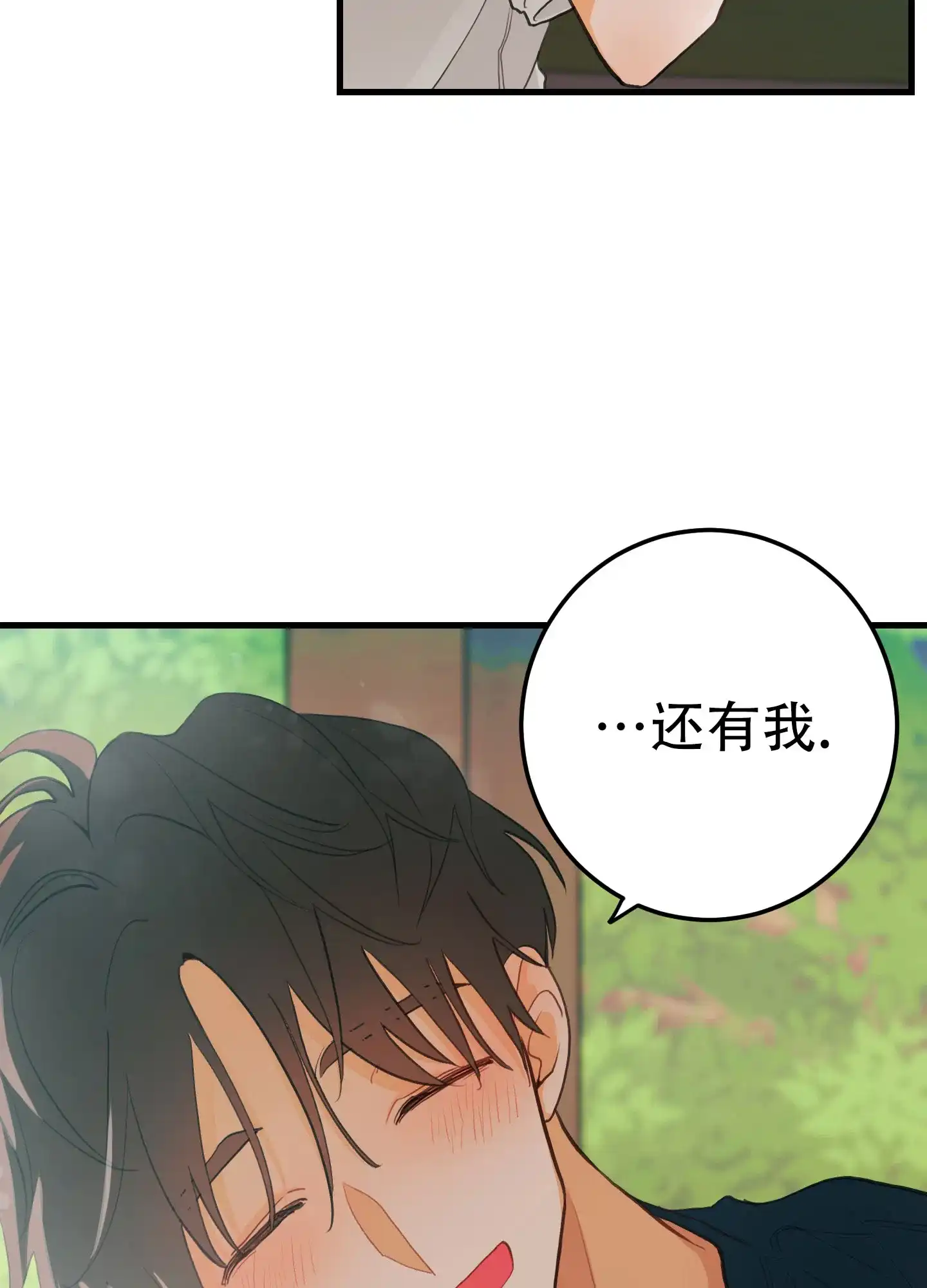 《梨花盛开的爱》第8话 第47页