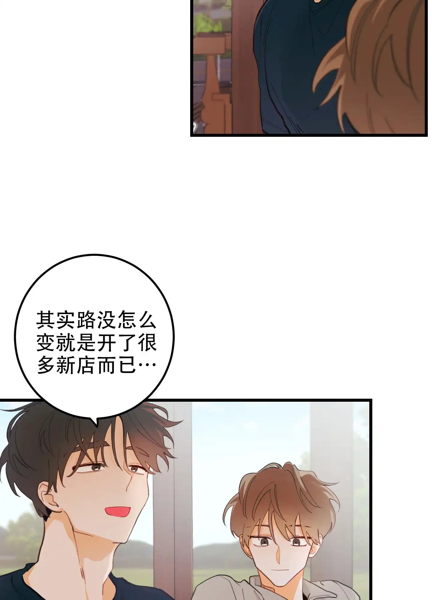 《梨花盛开的爱》第8话 第23页
