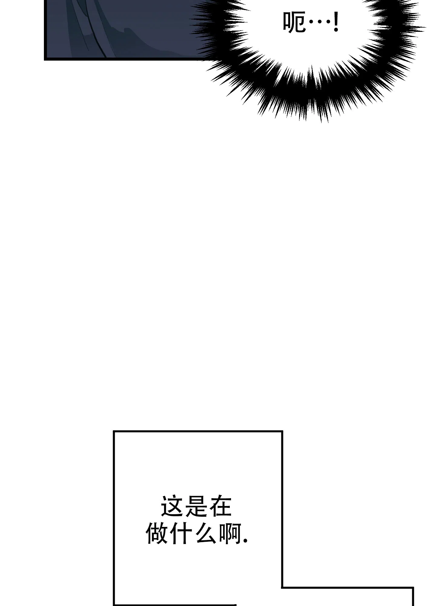 《梨花盛开的爱》第8话 第37页