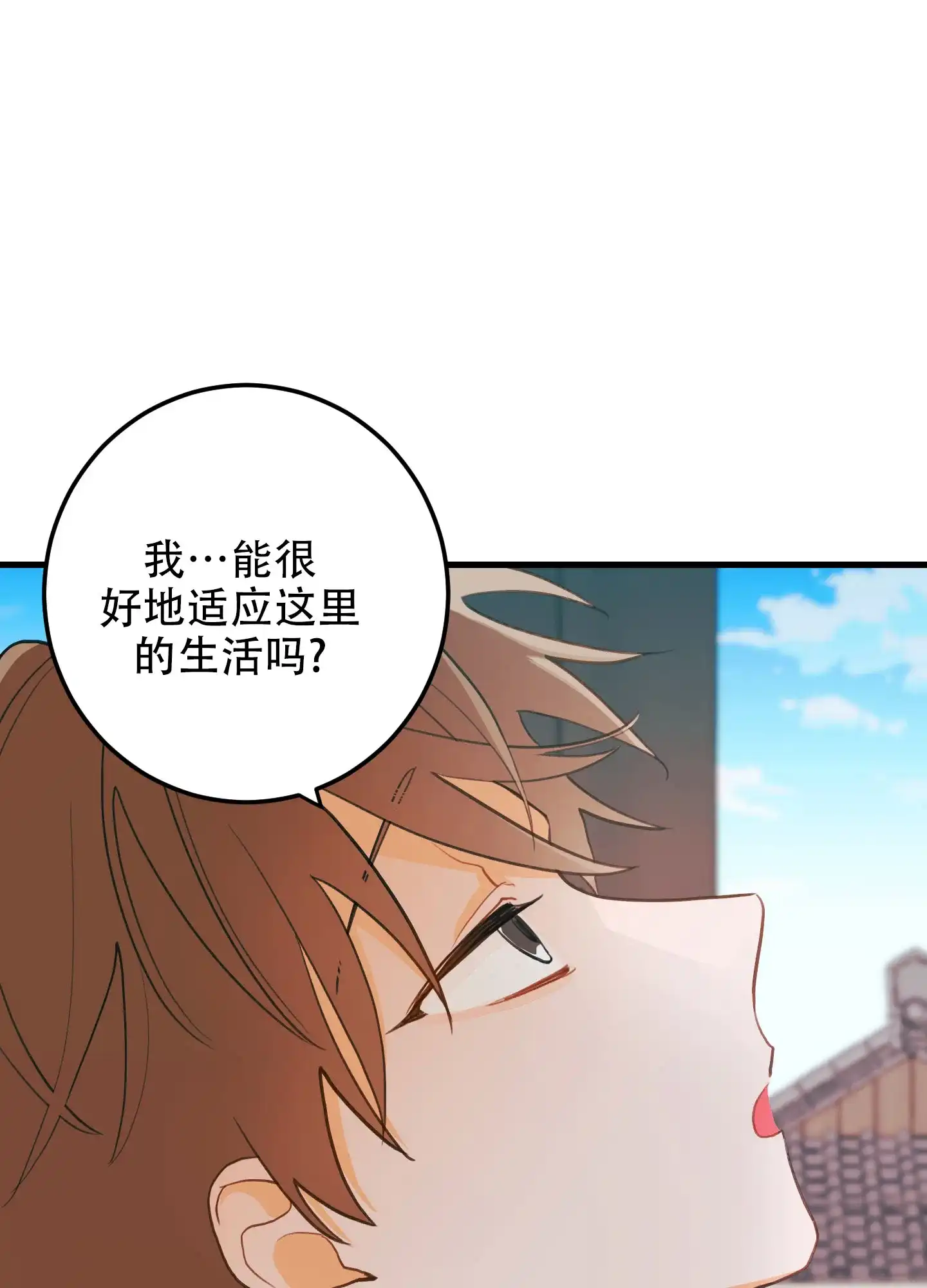 《梨花盛开的爱》第8话 第42页