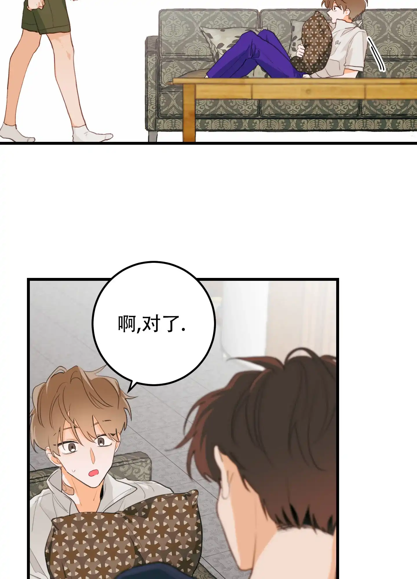 《梨花盛开的爱》第8话 第5页