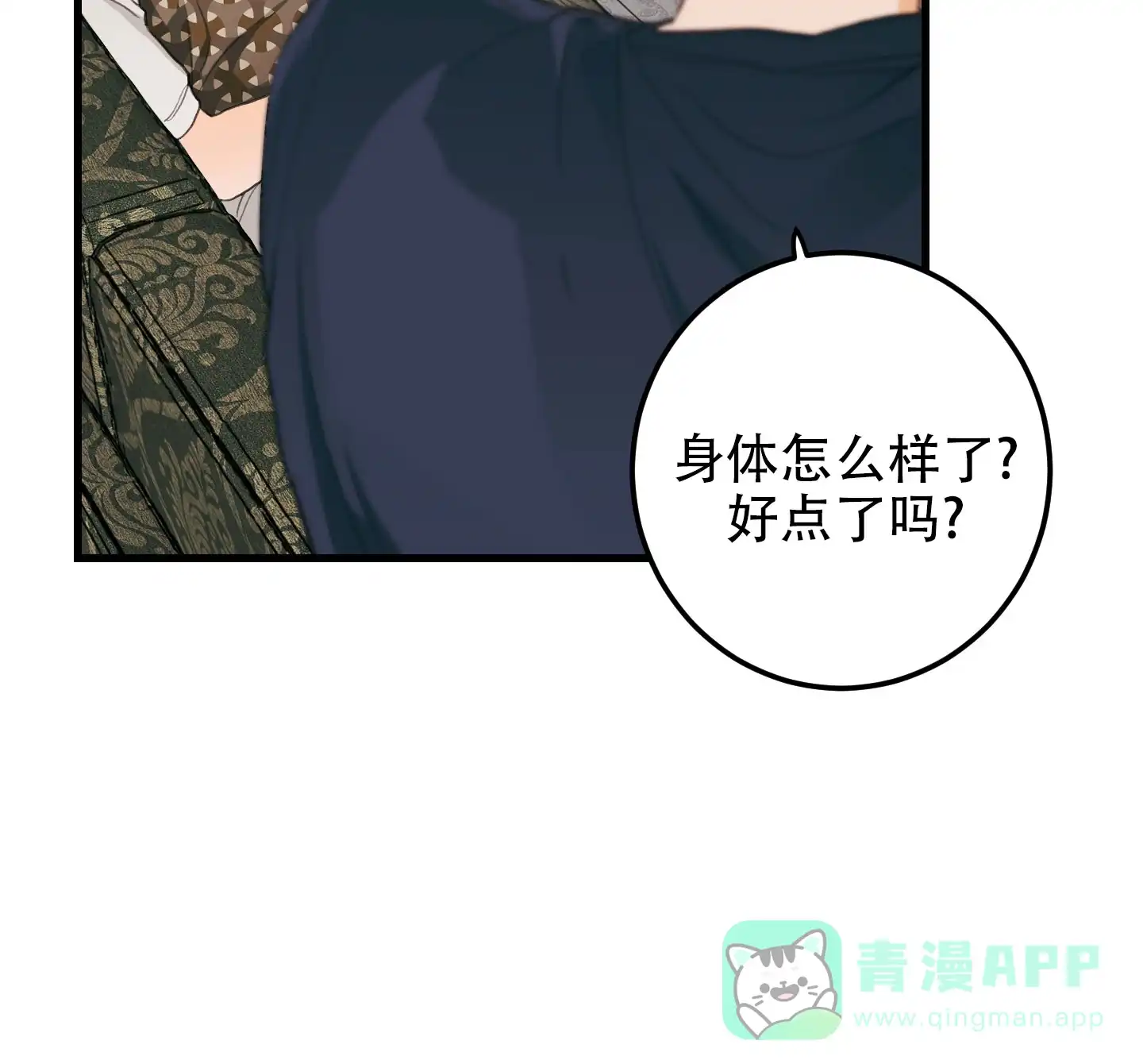 《梨花盛开的爱》第8话 第6页