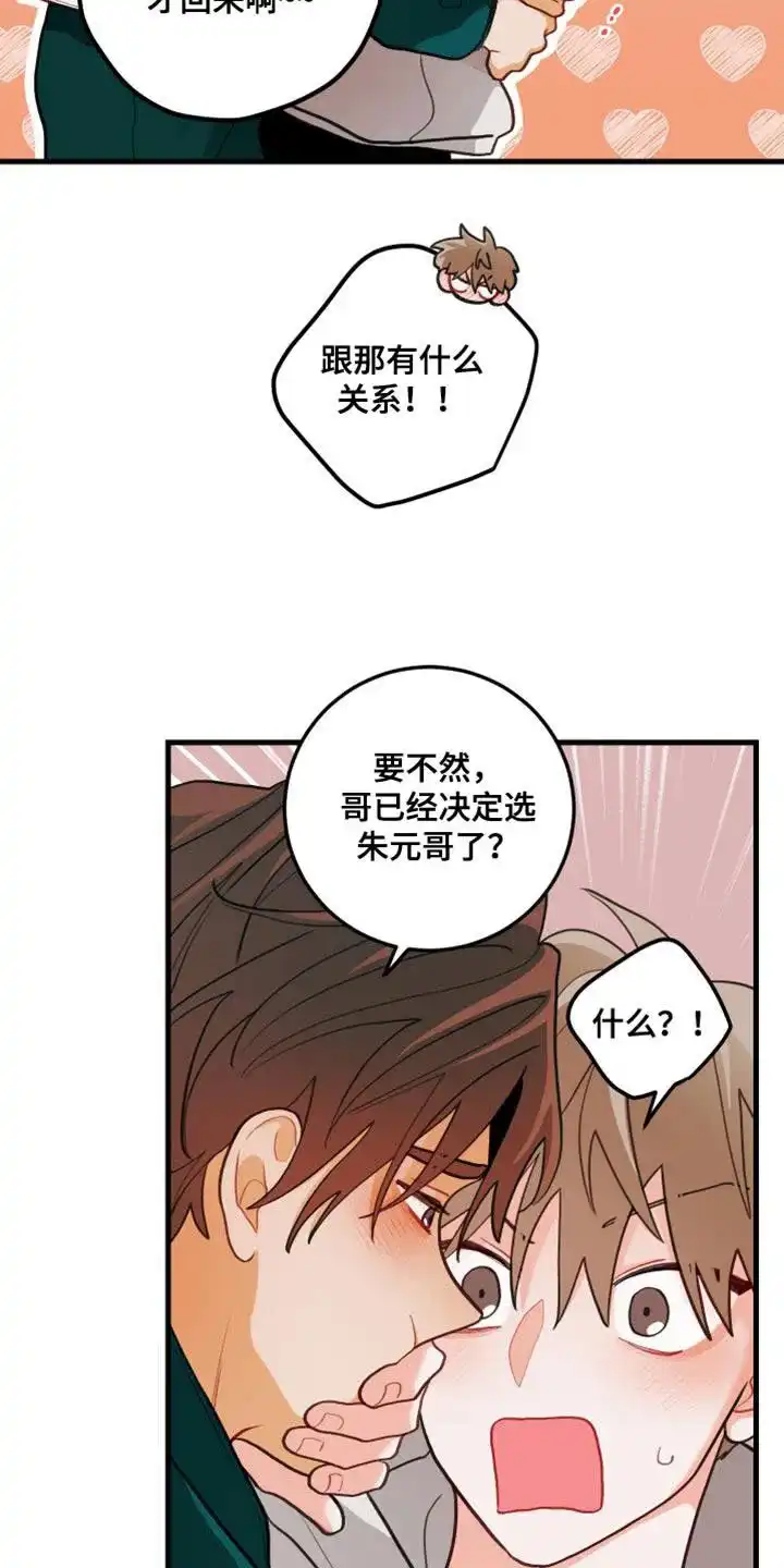 《梨花盛开的爱》第80话 第15页