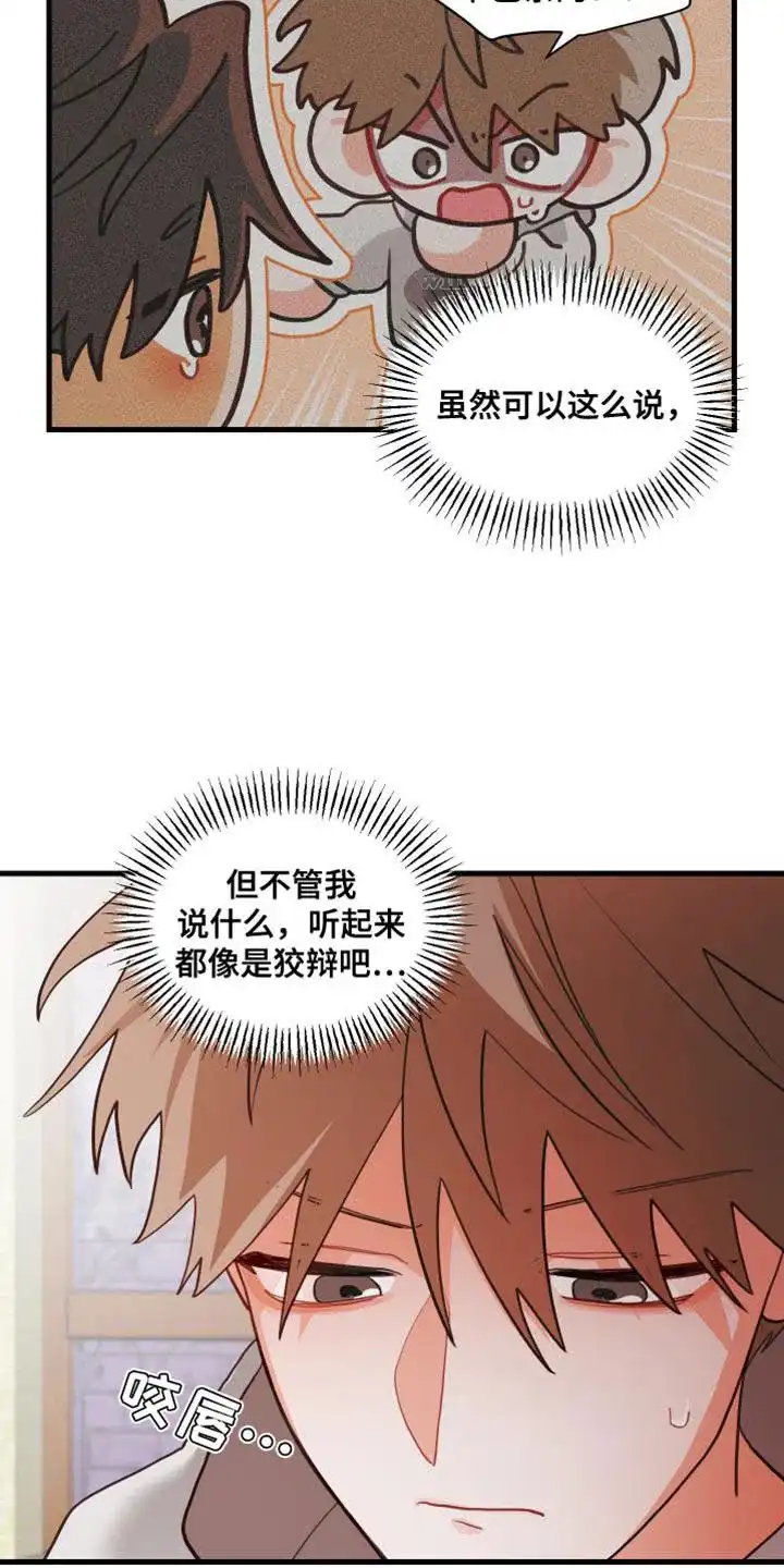 《梨花盛开的爱》第80话 第4页