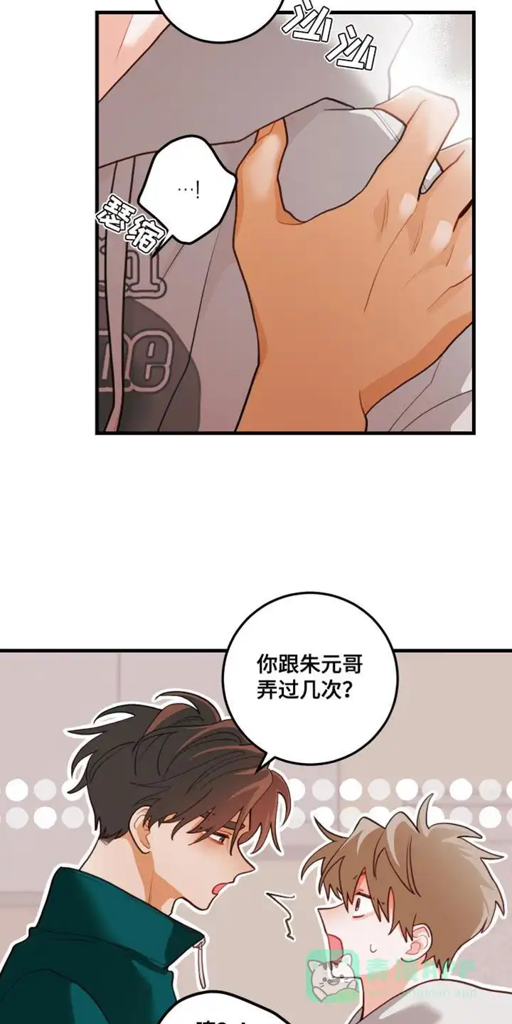 《梨花盛开的爱》第80话 第6页