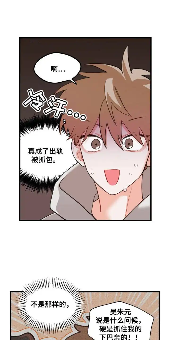 《梨花盛开的爱》第80话 第3页