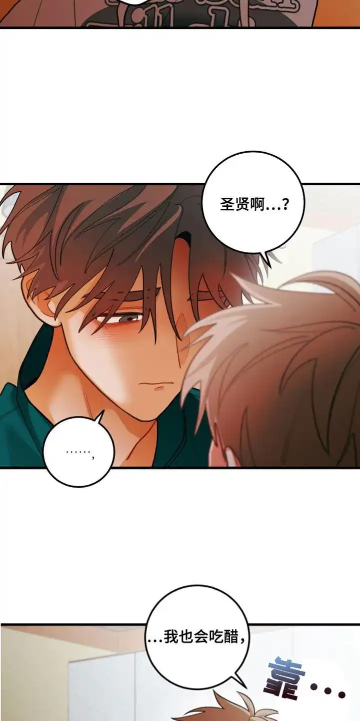 《梨花盛开的爱》第80话 第10页