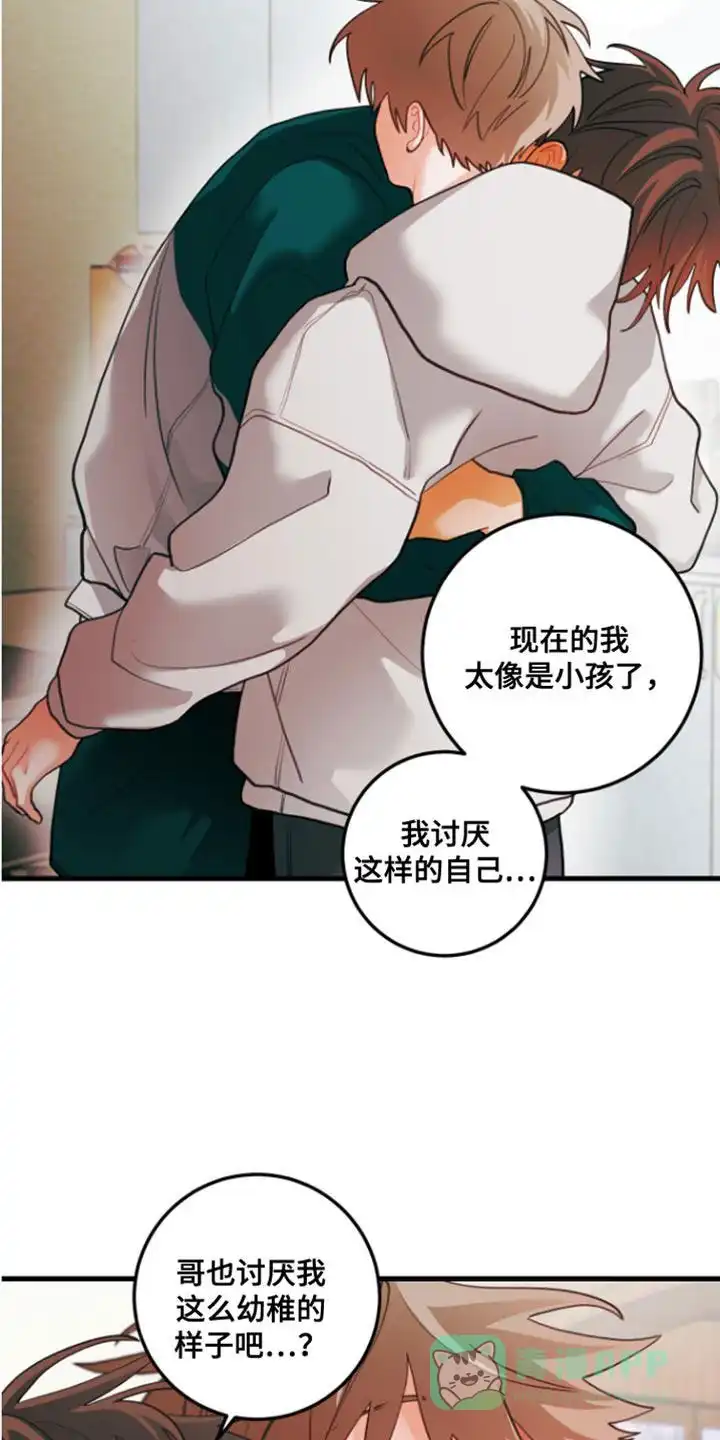 《梨花盛开的爱》第80话 第11页