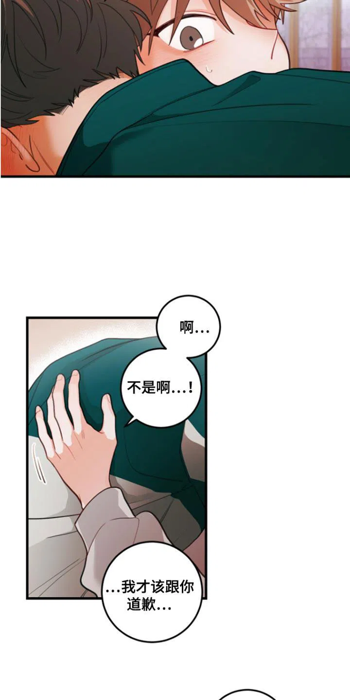 《梨花盛开的爱》第80话 第12页