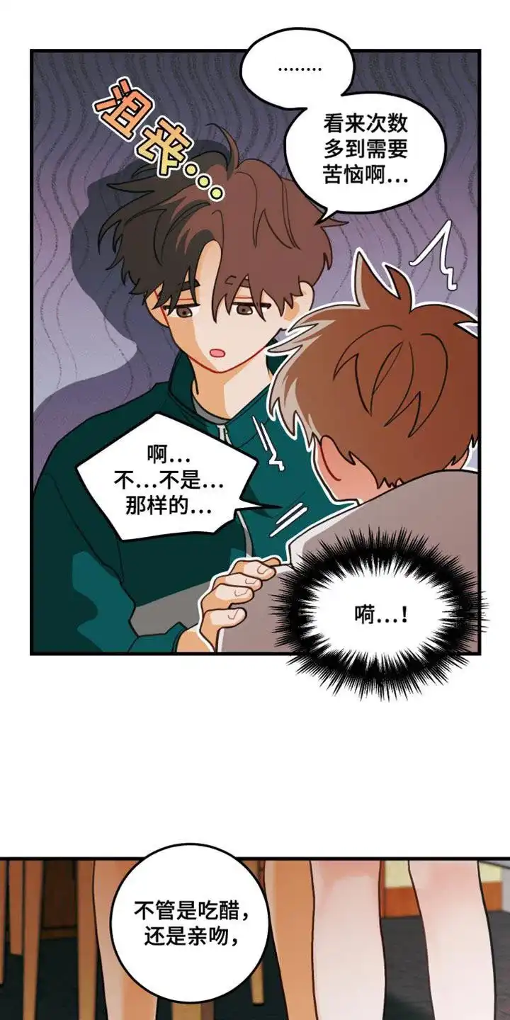 《梨花盛开的爱》第80话 第8页