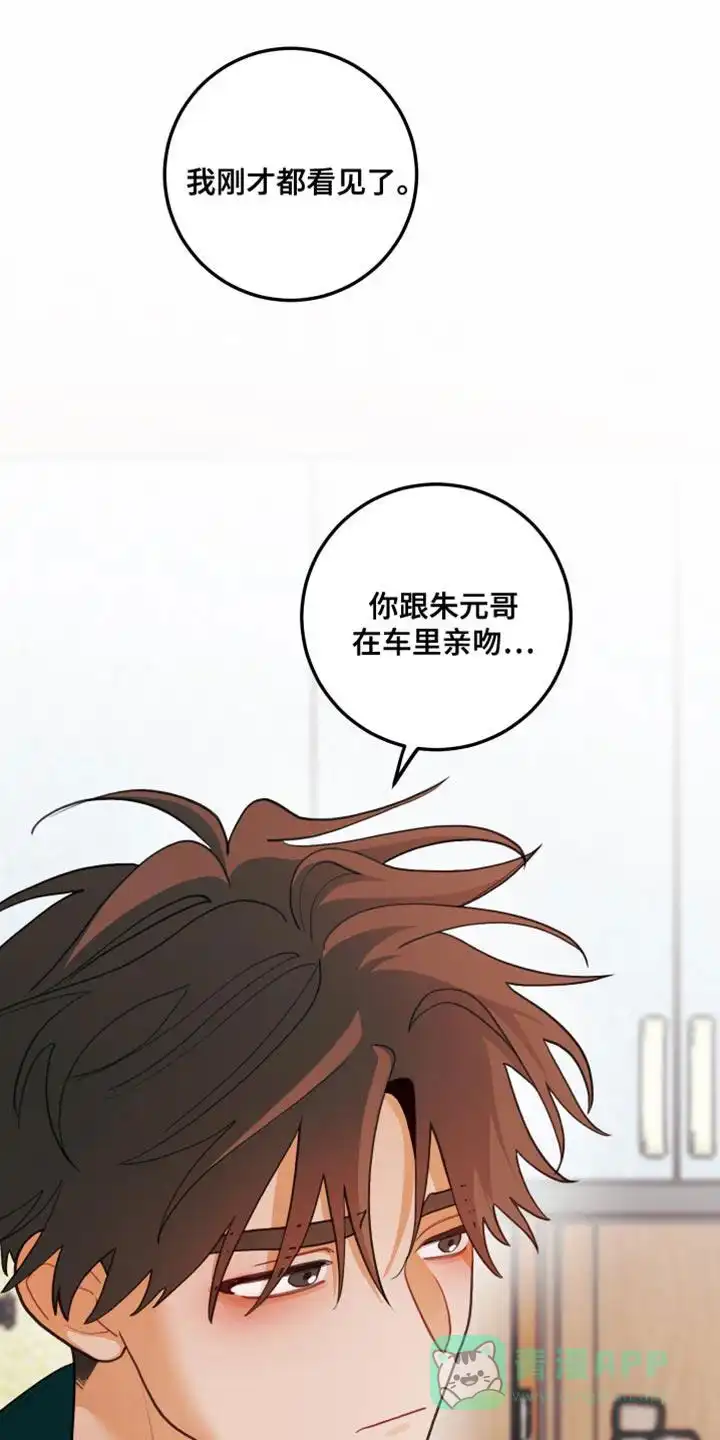 《梨花盛开的爱》第80话 第1页