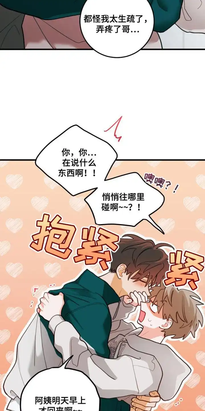 《梨花盛开的爱》第80话 第14页