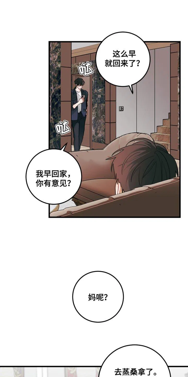 《梨花盛开的爱》第81话 第4页