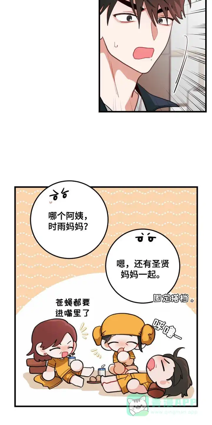 《梨花盛开的爱》第81话 第6页