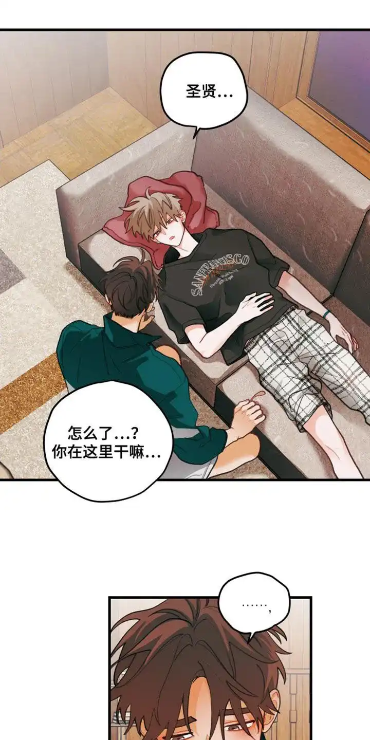 《梨花盛开的爱》第81话 第18页