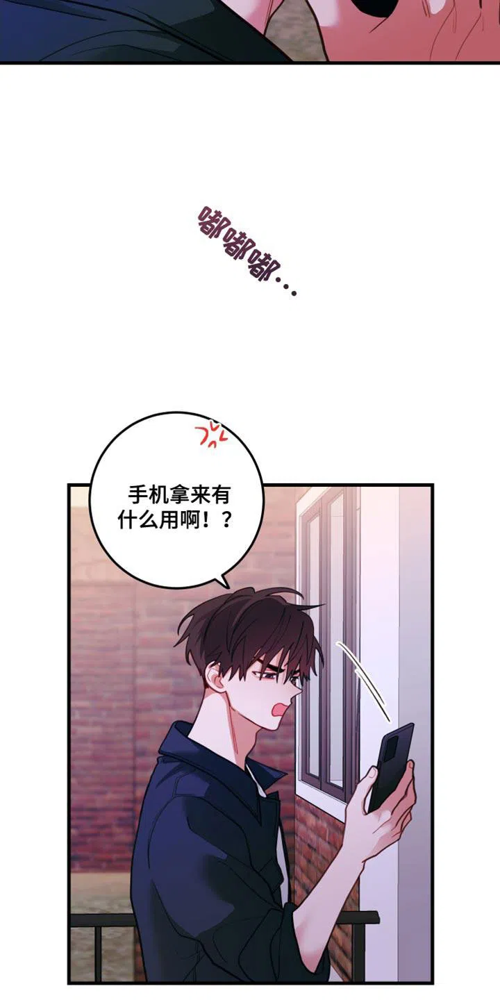 《梨花盛开的爱》第81话 第2页
