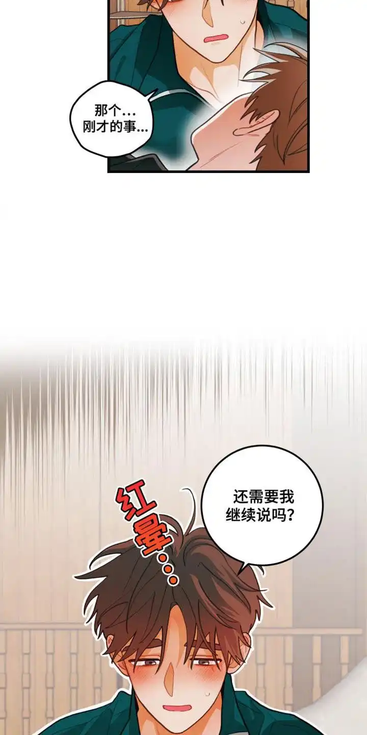 《梨花盛开的爱》第81话 第19页