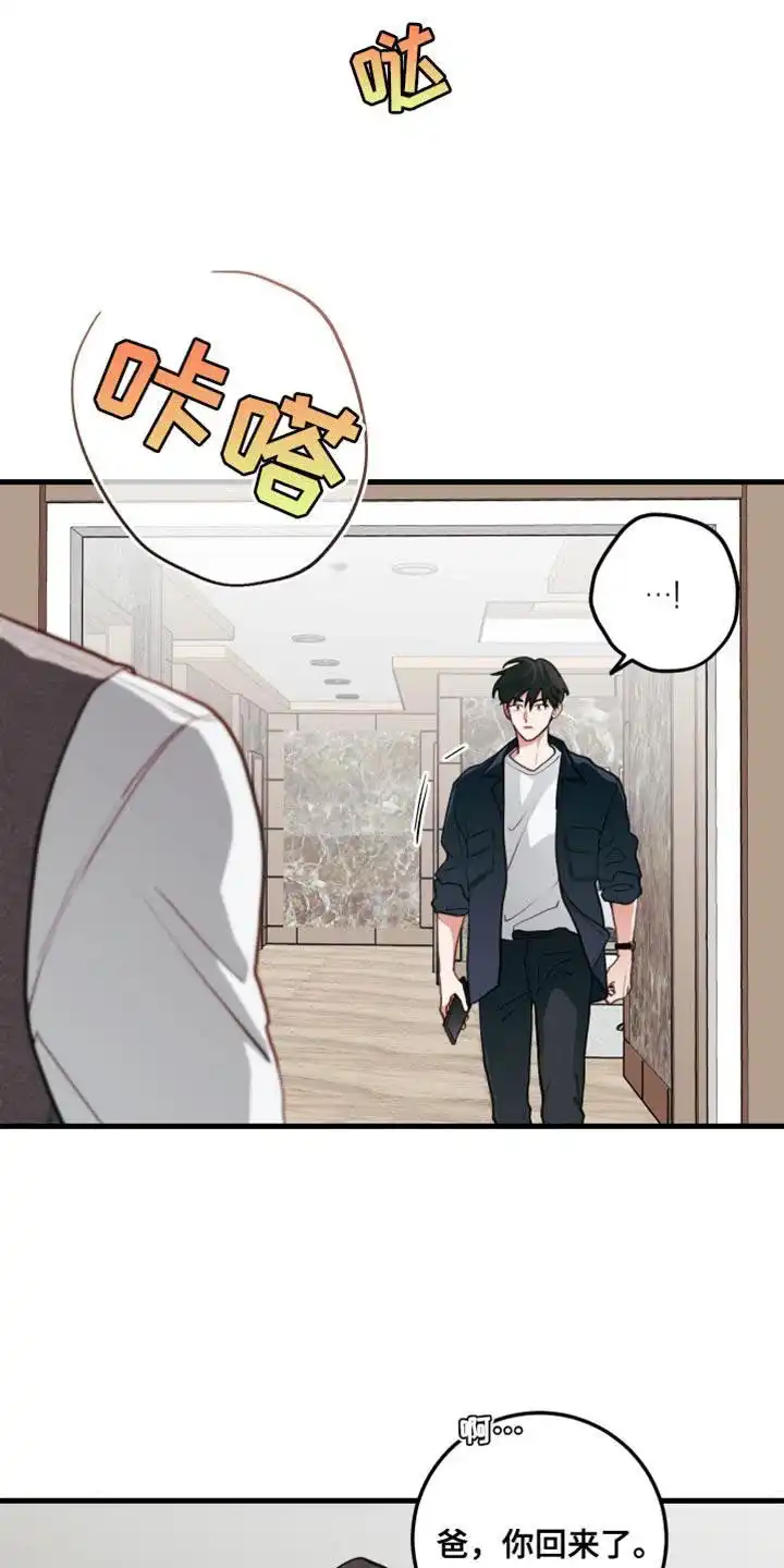 《梨花盛开的爱》第81话 第9页