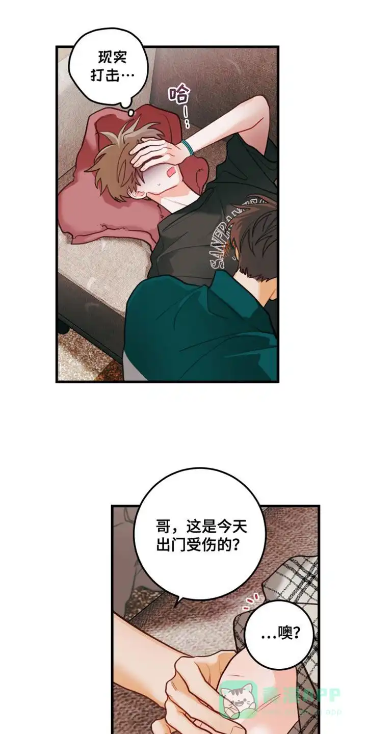 《梨花盛开的爱》第82话 第1页