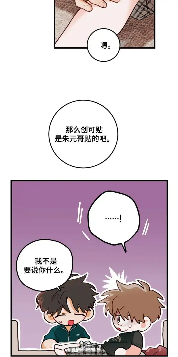 《梨花盛开的爱》第82话 第2页